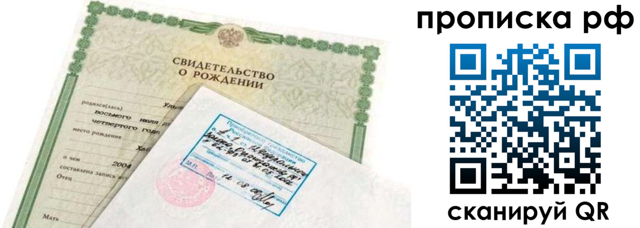 временная регистрация в Суворове